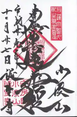 御首題