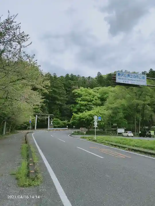 唐澤山神社の鳥居