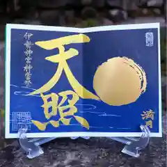 諫早神社（九州総守護  四面宮）(長崎県)