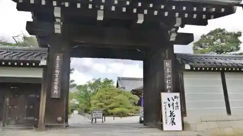 仁和寺の山門・神門