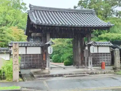 伊勢の国 四天王寺(三重県)