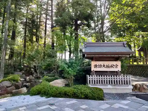 諏訪大社下社秋宮のその他建物