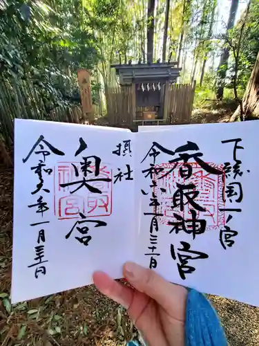 香取神宮(千葉県)