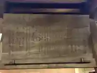 五條天神社の歴史