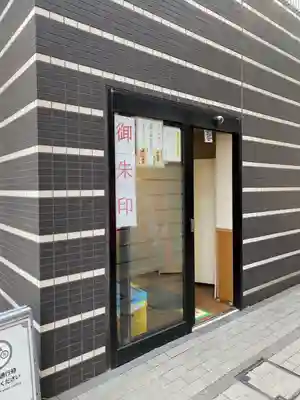 茶ノ木神社(東京都)