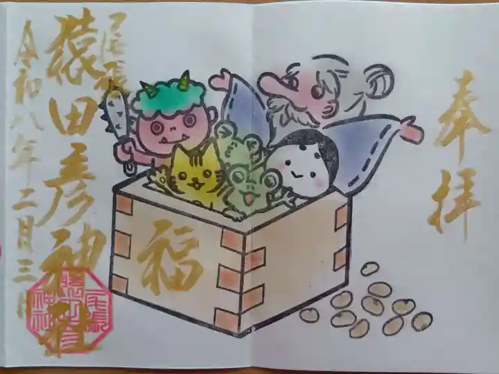 尾張猿田彦神社(愛知県)