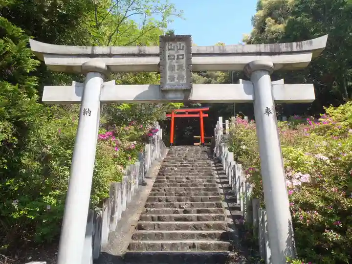 山口八幡社(愛知県)