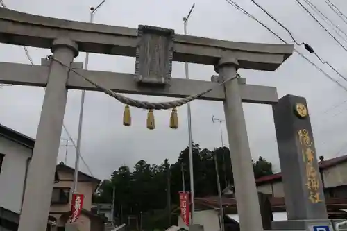 隠津島神社の鳥居