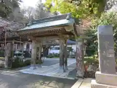 興福院(神奈川県)