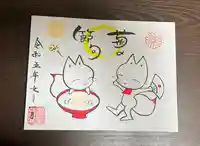 於菊稲荷神社(群馬県)