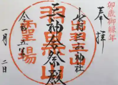 お手書きで頂戴しました。