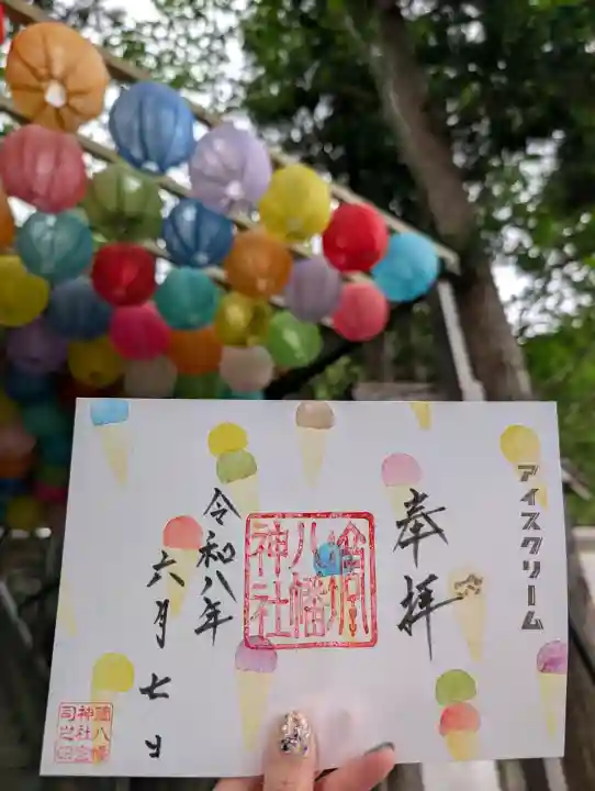 鏑八幡神社(岩手県)