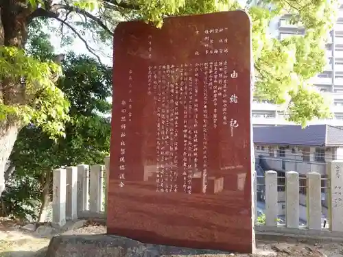 熊野神社（新田熊野神社）の歴史