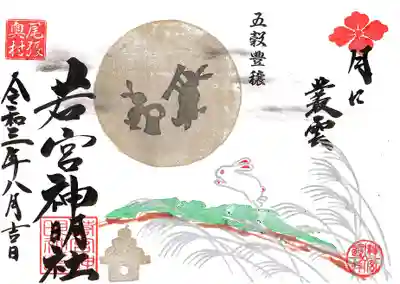 お月見うさぎさんと餅つきうさぎさんです（＾－＾）

こちらは直書きのみ、書置きはまた後ほど告知しますが黒和紙にてご用意します!(^^)!
(…予定です)