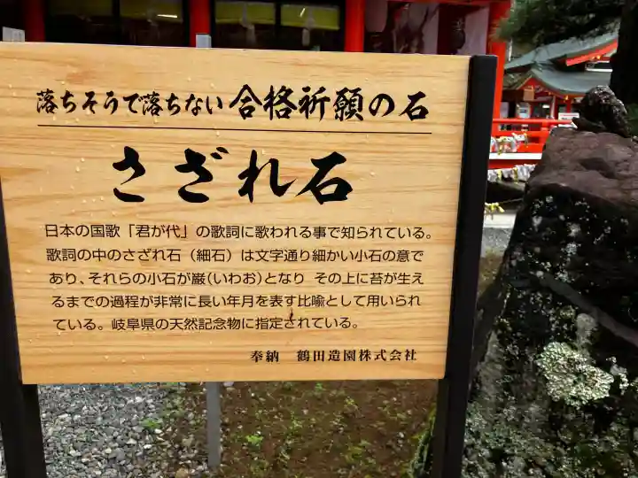 金櫻神社(山梨県)