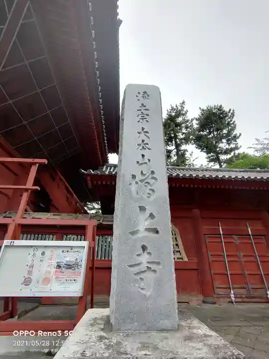 増上寺のその他建物