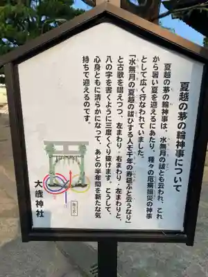 大歳神社(山口県)