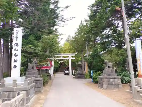 倶知安神社(北海道)