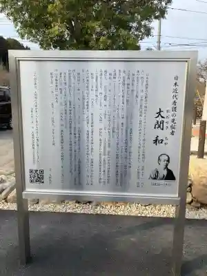 黒羽神社(黒羽招魂社)の周辺