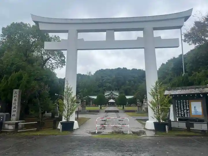 長崎縣護國神社(長崎県)