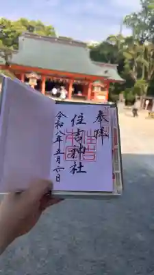 住吉神社の{uncategorized: "未分類", other: "その他", undefined: "問題あり", building: "その他建物", grave: "お墓", sacred_gate: "鳥居", guardian: "狛犬", statue: "像", buddha: "仏像", history: "歴史", nature: "自然", garden: "庭園", animal: "動物", pagoda: "塔", temizu: "手水舎", mountain_gate: "山門・神門", sanctuary: "本殿・本堂", subordinate: "末社・摂社", art: "芸術", scenery: "景色", jizo: "地蔵", ema: "絵馬", goshuin: "御朱印", omikuji: "おみくじ", items: "授与品その他", amulet: "お守り", goshuincho: "御朱印帳", eats: "食事", festival: "お祭り", votive_dance: "神楽", shichigosan: "七五三参", wedding: "結婚式", experience: "体験その他", initially: "初詣", around: "周辺", anti_infection: "感染症対策"}