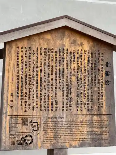 青蓮院門跡(京都府)