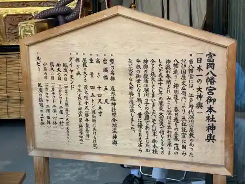 富岡八幡宮(東京都)