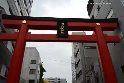 下谷神社(東京都)
