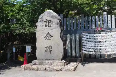 生石神社(兵庫県)