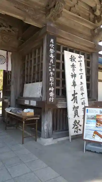 大洗磯前神社の山門・神門