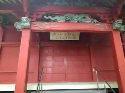 大聖院(高塚不動尊)のその他建物