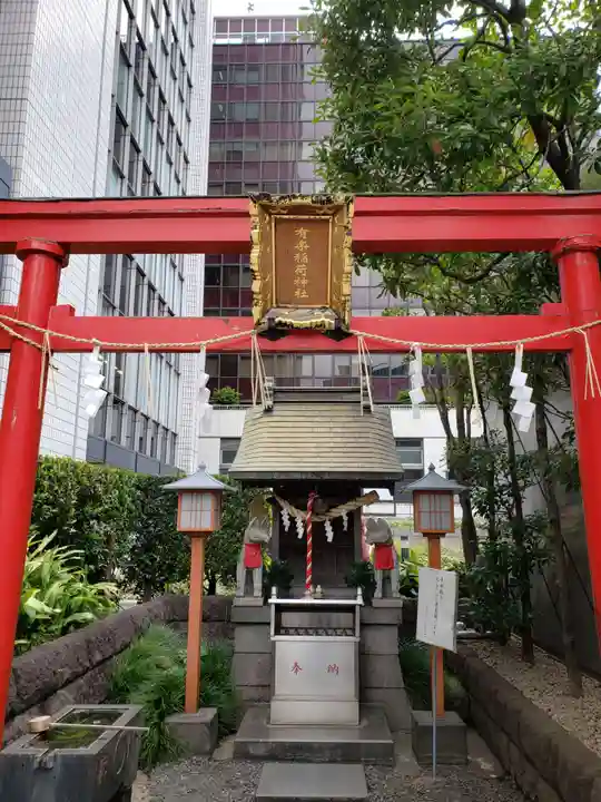 有楽稲荷神社(東京都)