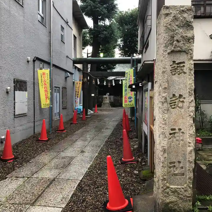 諏訪神社の周辺