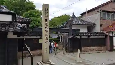 妙立寺のその他建物