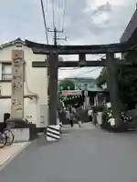 白山神社(東京都)