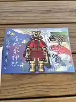 金蛇水神社の御朱印