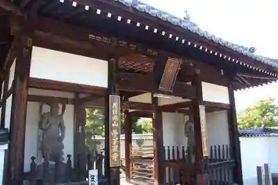 曼荼羅寺の山門・神門