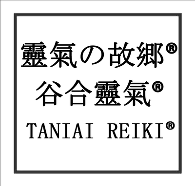 天鷹神社(岐阜県)