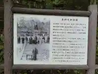 東郷神社(埼玉県)