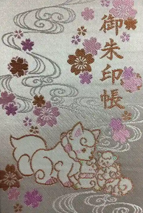 磐井神社(東京都)