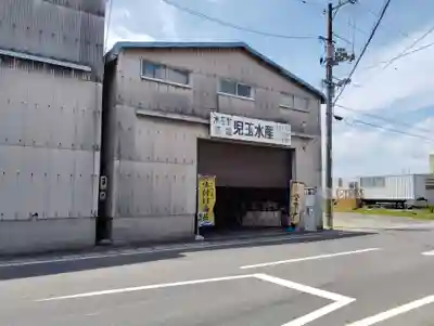 蛭子宮(岡山県)
