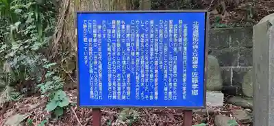 傑山寺(宮城県)