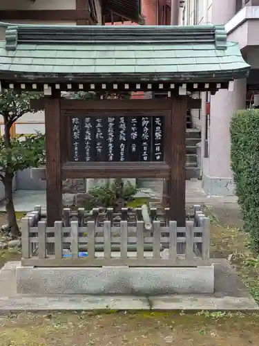 湯島御霊社(東京都)