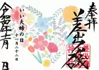 差出磯大嶽山神社 仕事と健康と厄よけの神さま(山梨県)
