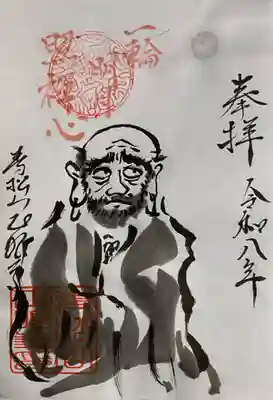 正眼寺(愛知県)