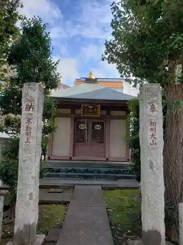 不動堂(東京都)