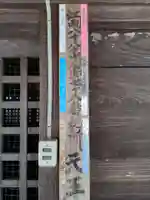 八雲神社のその他建物