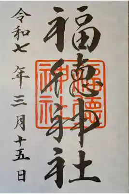 書置き