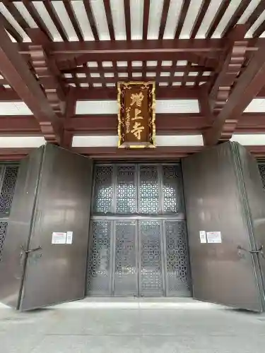 増上寺の本殿・本堂