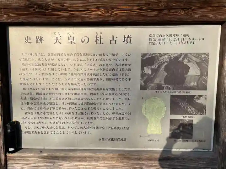 正恩寺(京都府)